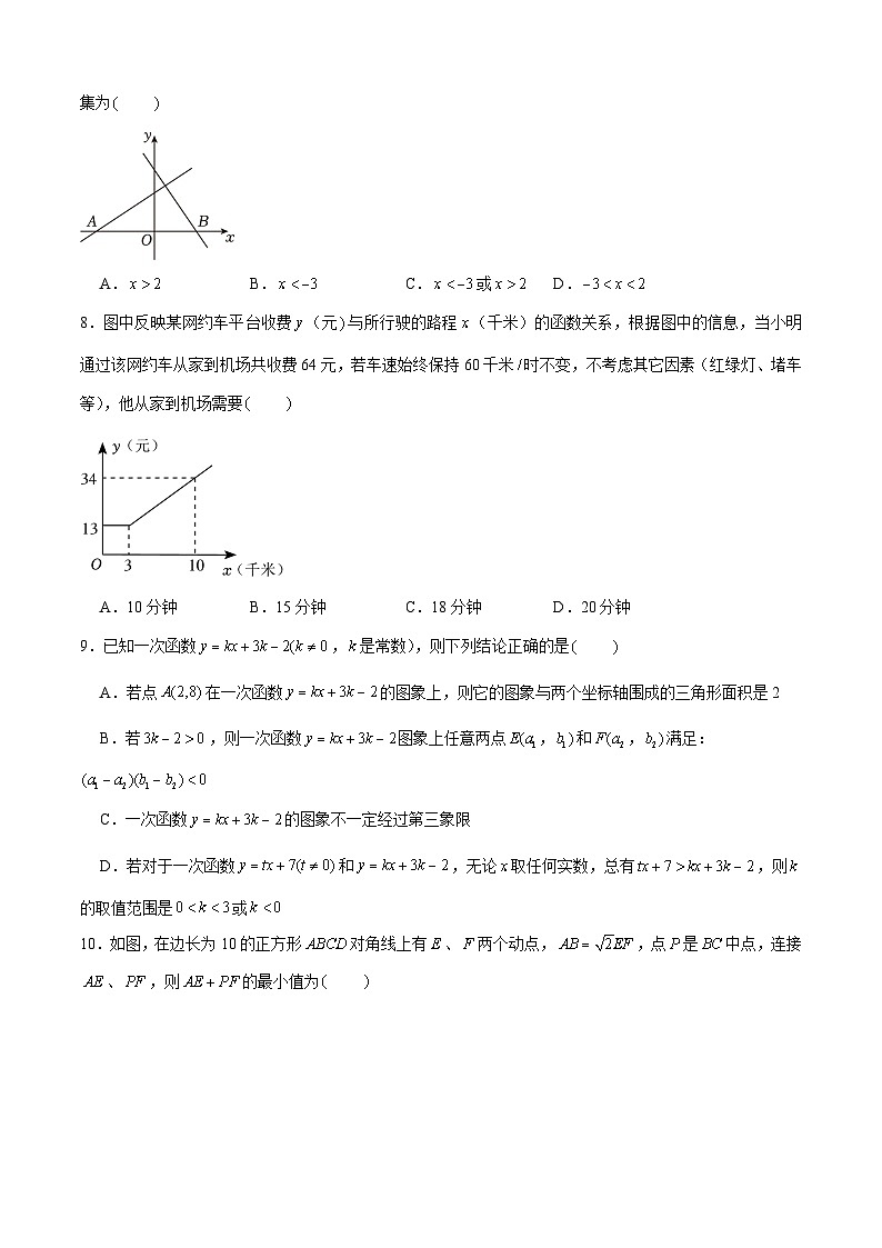八年级数学下学期期末模拟试卷02（原卷版）第2页