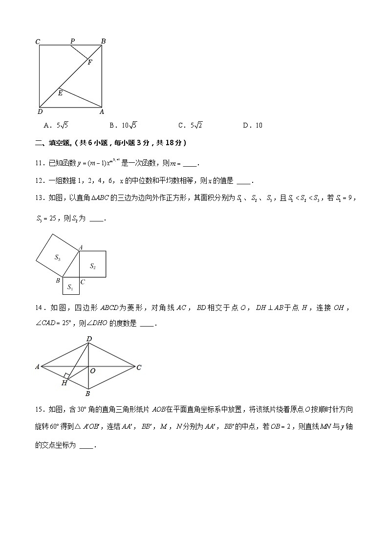 八年级数学下学期期末模拟试卷02（原卷版）第3页