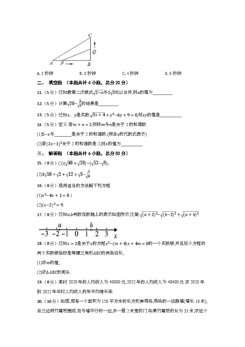 2024年八年级数学知识点回顾（24.3.18）（含答案）02