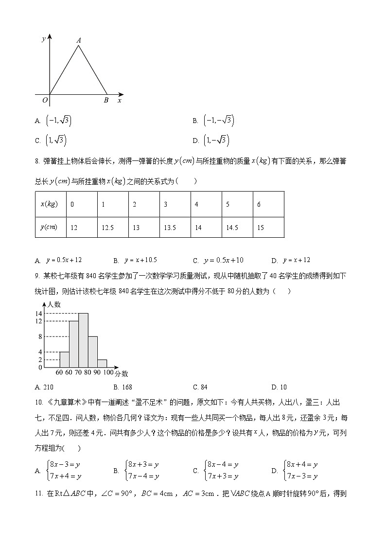 2024年甘肃省兰州市学府致远学校中考三模数学试题（原卷版+解析版）02