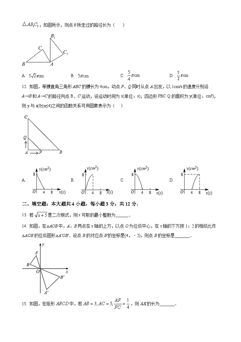 2024年甘肃省兰州市学府致远学校中考三模数学试题（原卷版+解析版）03