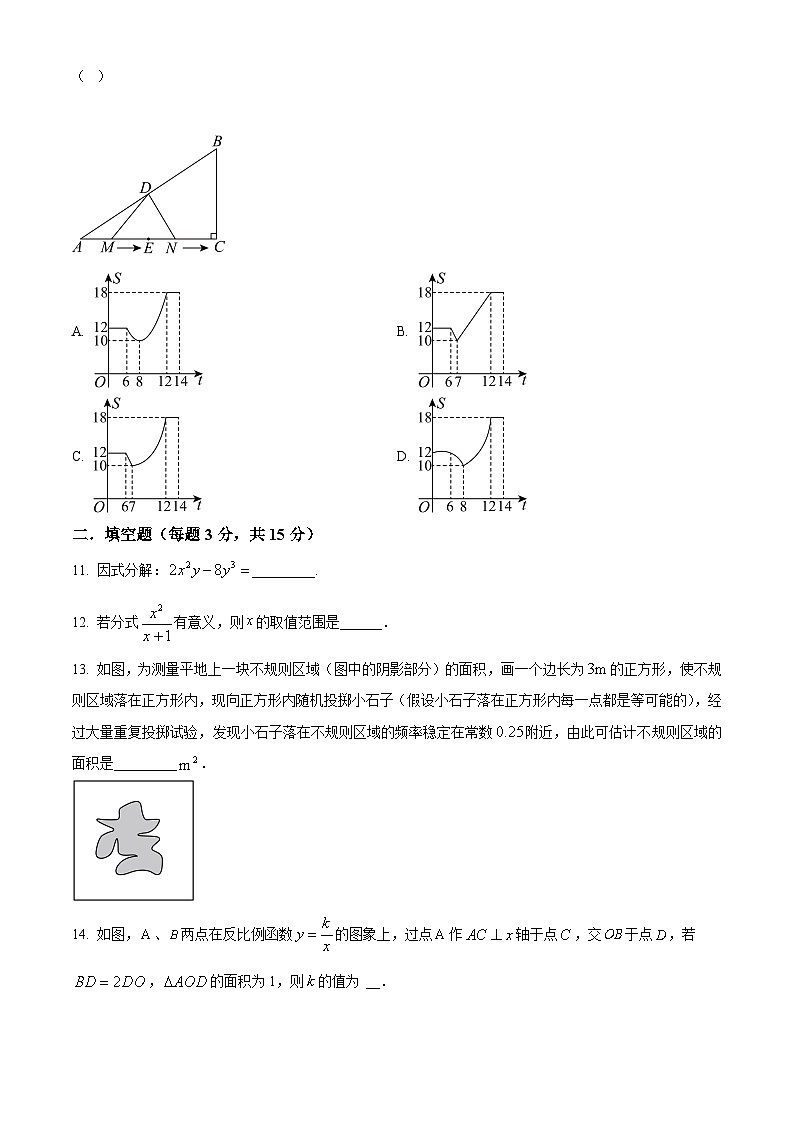 2024年广东省深圳市光明区实验学校中考三模数学试题（原卷版+解析版）第3页