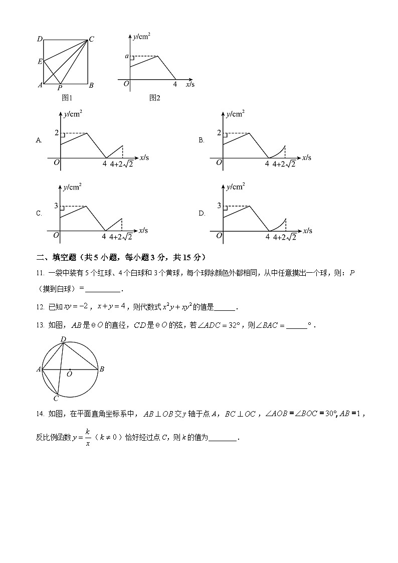 2024年广东省深圳市新安中学（集团）初中部中考三模数学试题（原卷版+解析版）03