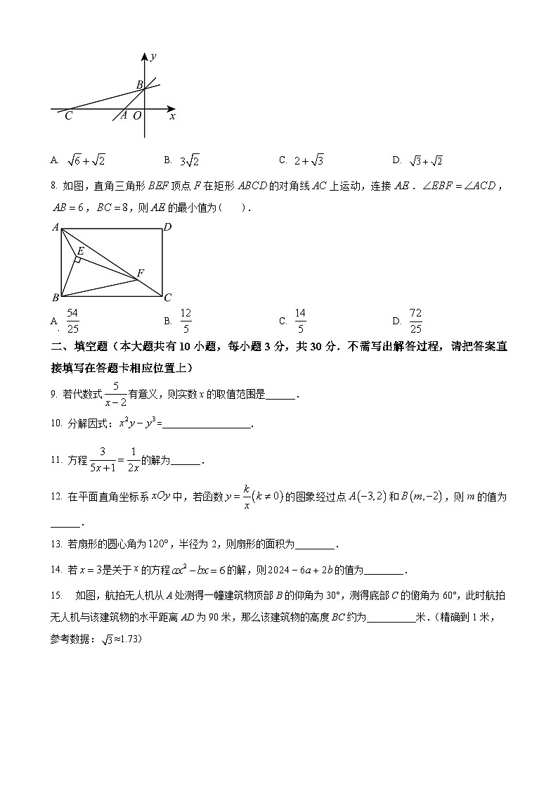 2024年江苏省扬州市翠岗中学九年级中考第二次模拟考试数学试题（原卷版+解析版）第2页