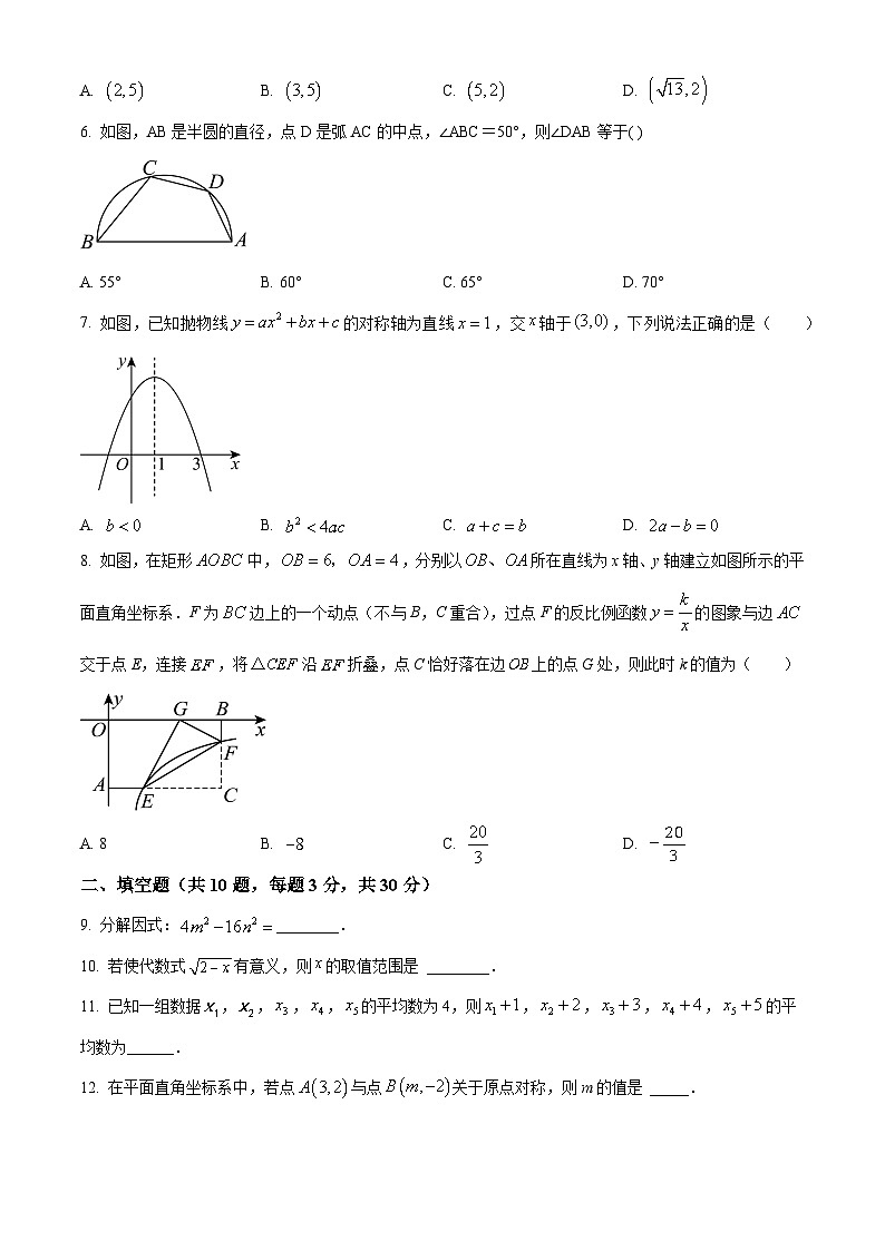2024年江苏省扬州市仪征市中考三模数学试题（原卷版+解析版）02