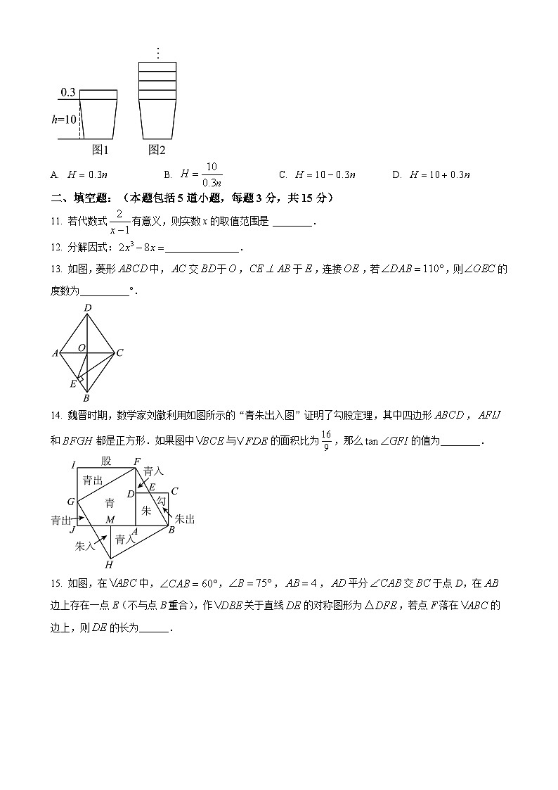 2024年辽宁省锦州市第八初级中学九年级中考三模数学试题（原卷版+解析版）第3页