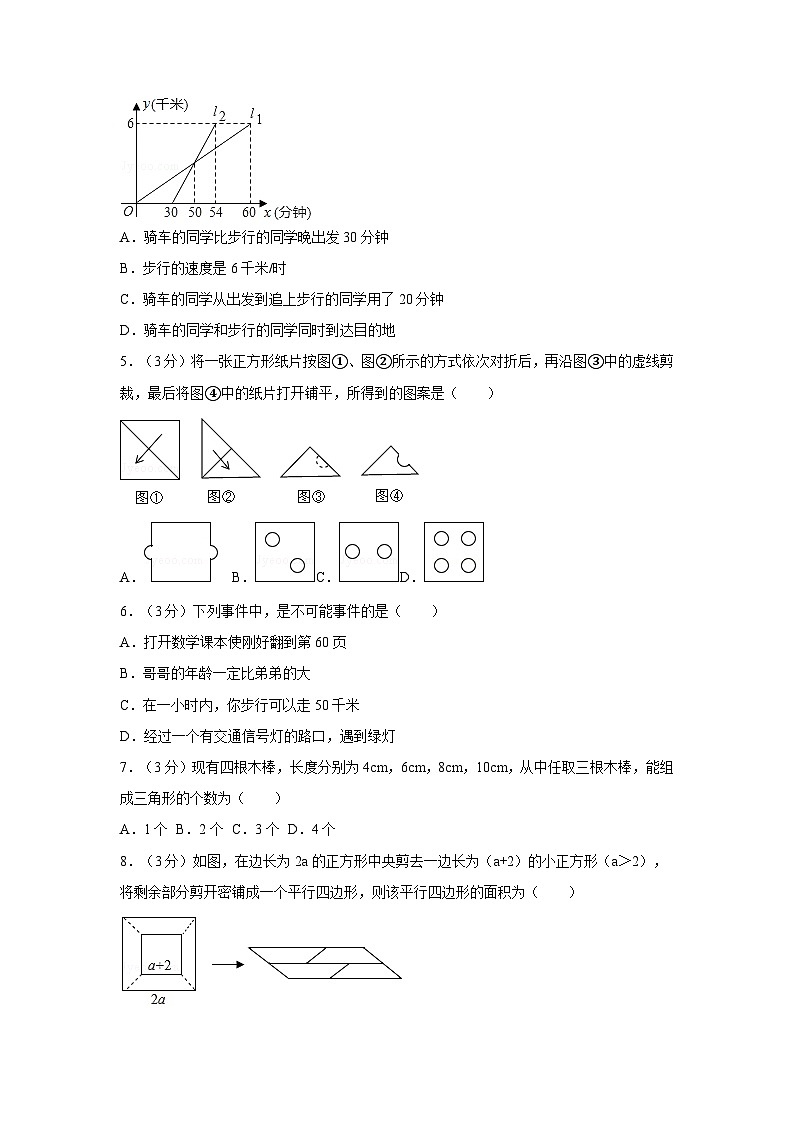 【期末测试】北师大版7年级数学下册期末数学试卷01第2页