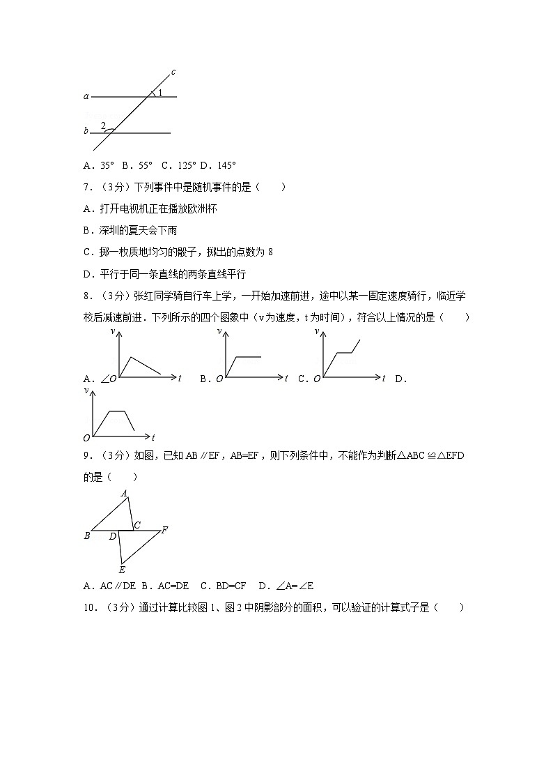【期末测试】北师大版7年级数学下册期末数学试卷02第2页
