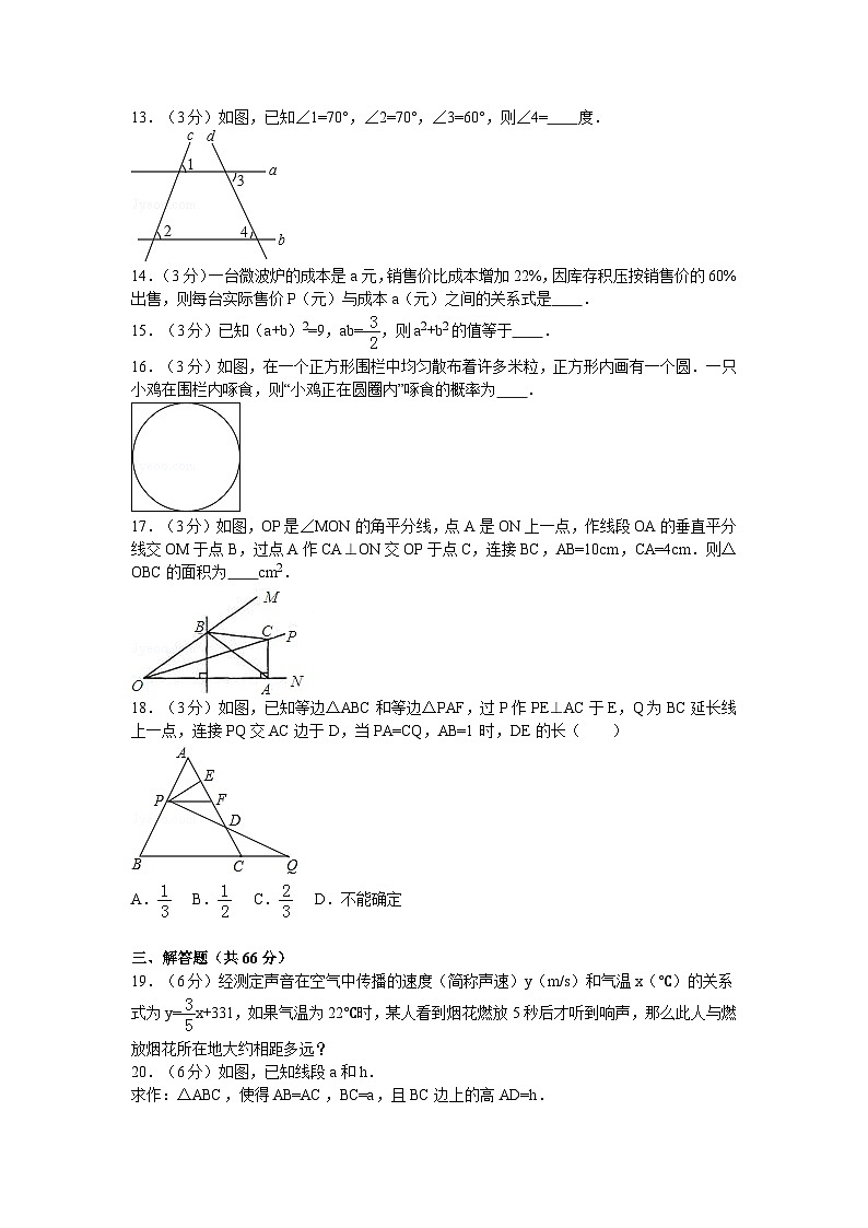 【期末测试】北师大版7年级数学下册期末数学试卷0503