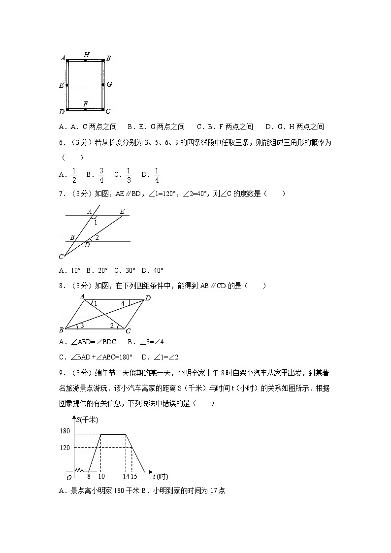 【期末测试】北师大版7年级数学下册期末数学试卷07第2页