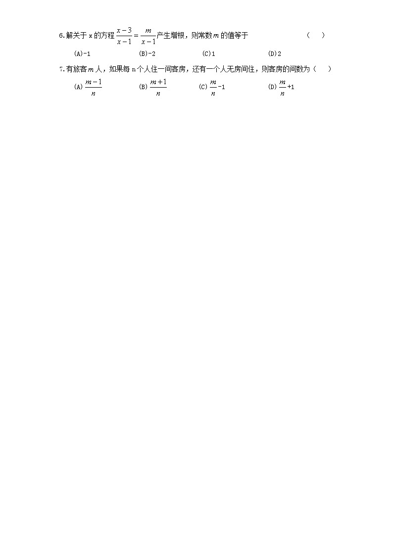 【期末模拟】北师大版八年级数学下册期末模拟试卷01（含答案）02