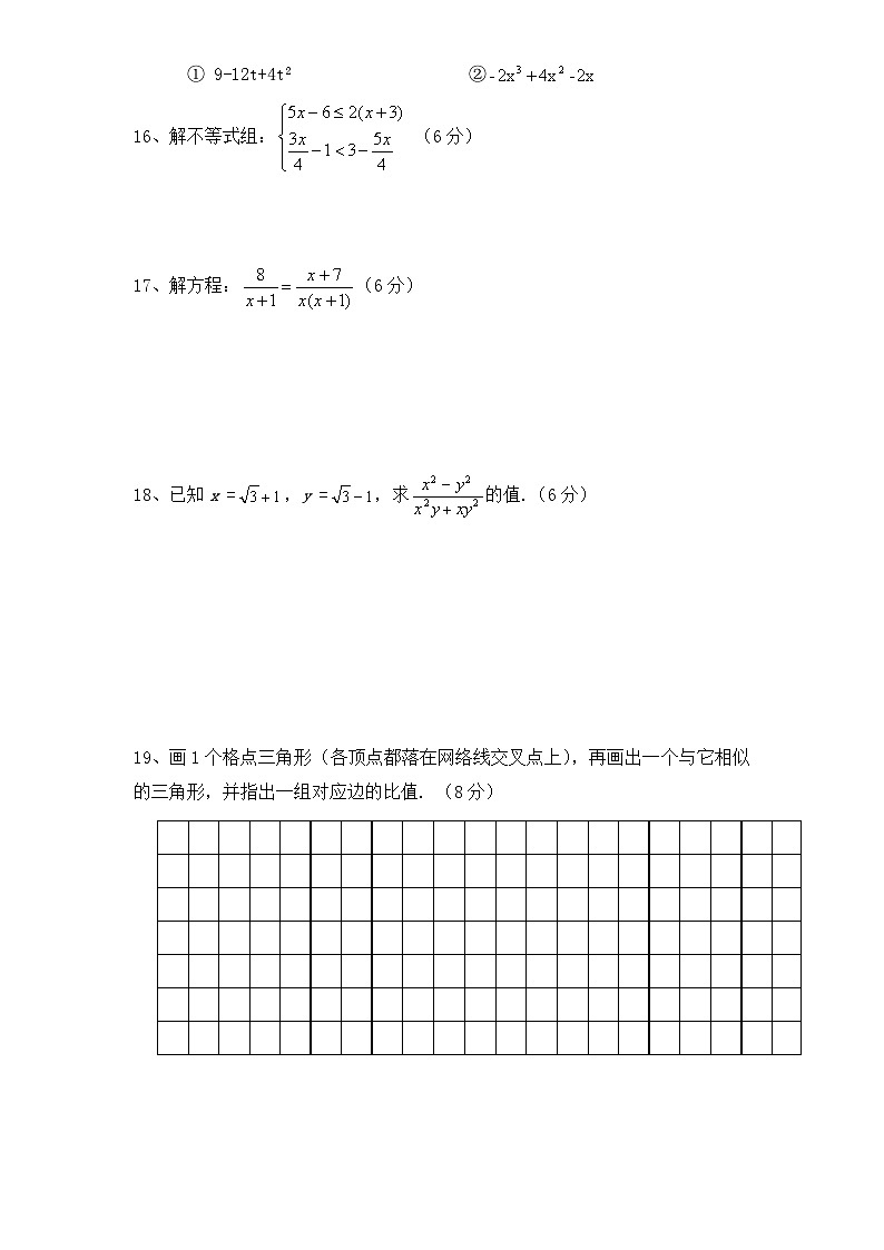 【期末模拟】北师大版八年级数学下册期末模拟试卷02（含答案）03