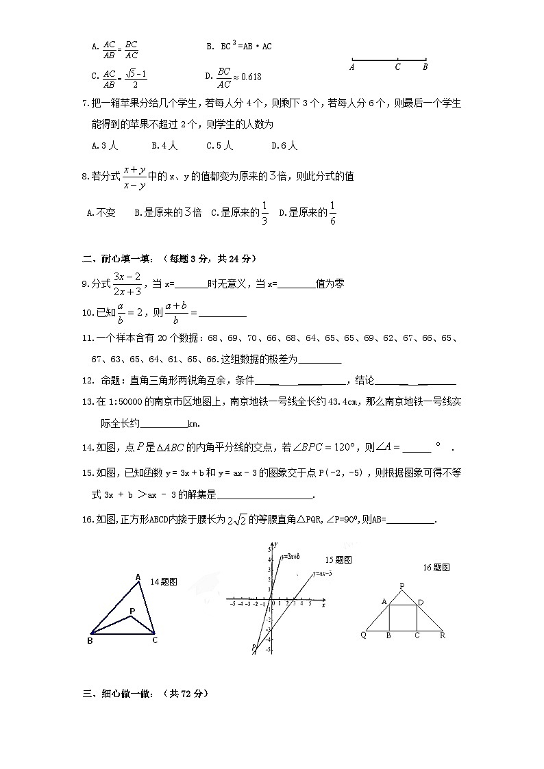 【期末模拟】北师大版八年级数学下册期末模拟试卷04（含答案）02