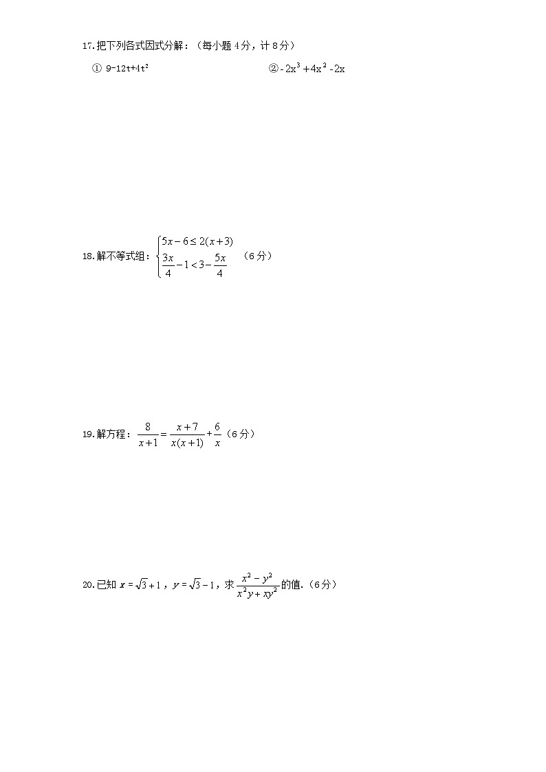 【期末模拟】北师大版八年级数学下册期末模拟试卷04（含答案）03