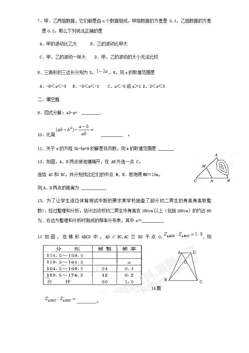 【期末模拟】北师大版八年级数学下册期末模拟试卷05（含答案）02