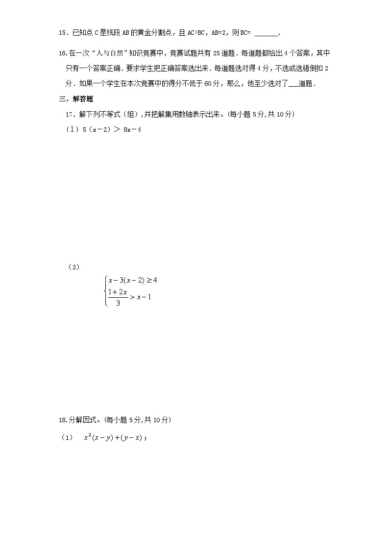 【期末模拟】北师大版八年级数学下册期末模拟试卷05（含答案）03