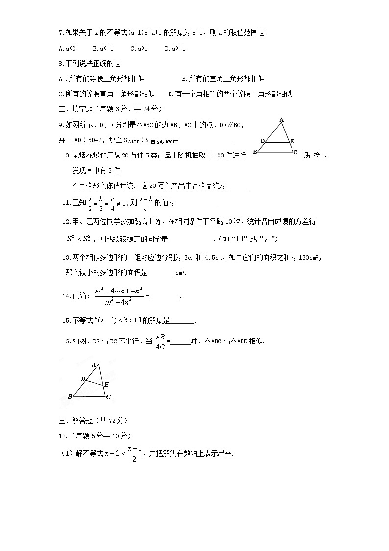 【期末模拟】北师大版八年级数学下册期末模拟试卷06（含答案）02