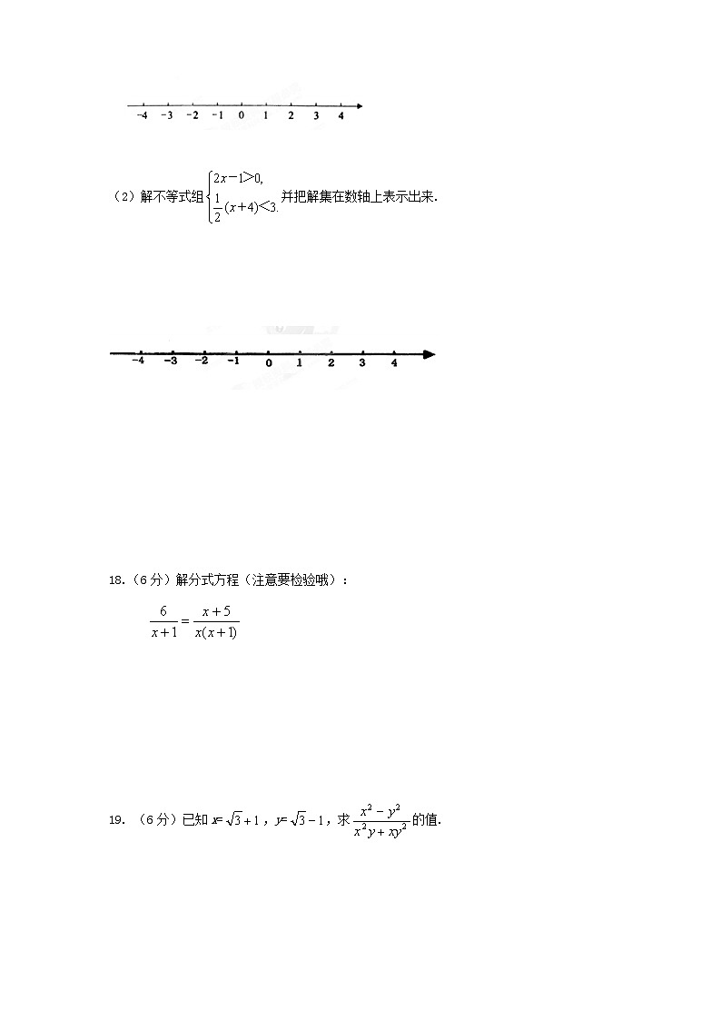 【期末模拟】北师大版八年级数学下册期末模拟试卷06（含答案）03