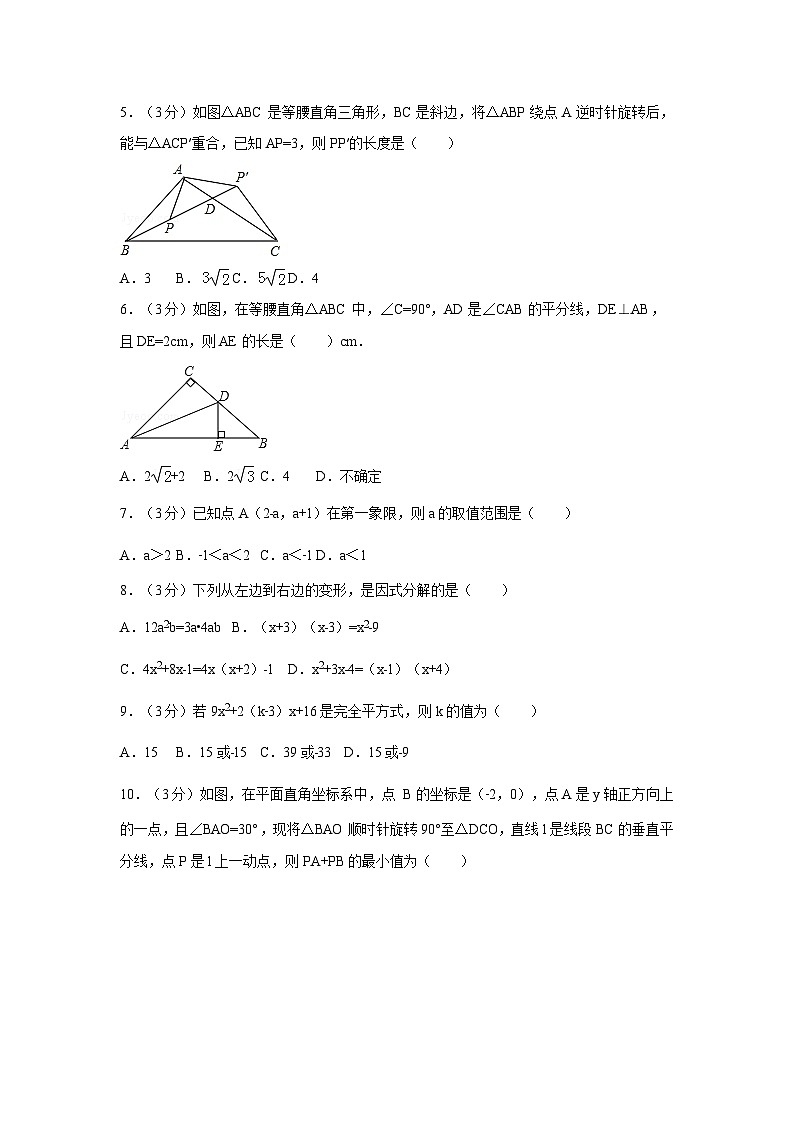 【期末测试】北师大版八年级数学下册期末数学试卷0202
