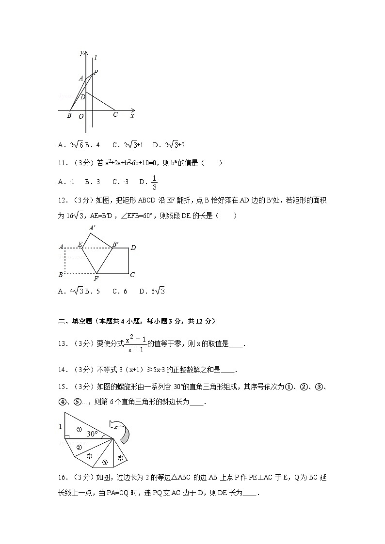 【期末测试】北师大版八年级数学下册期末数学试卷0203