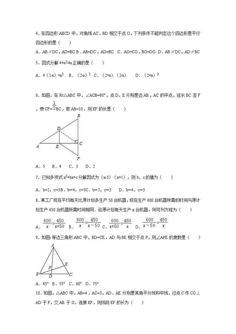 【期末测试】北师大版八年级数学下册期末数学试卷05第2页