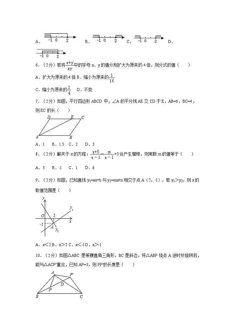 【期末测试】北师大版八年级数学下册期末数学试卷07第2页