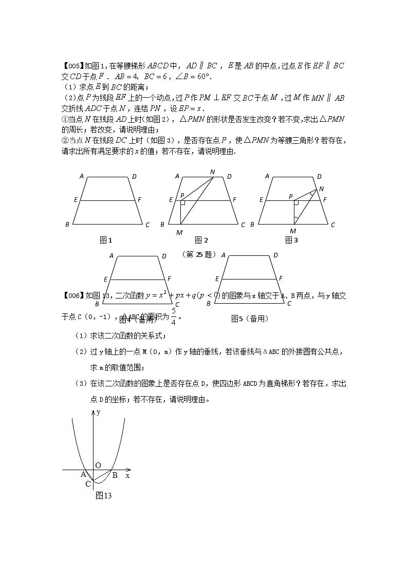 2020年中考数学压轴题100题精选含答案03