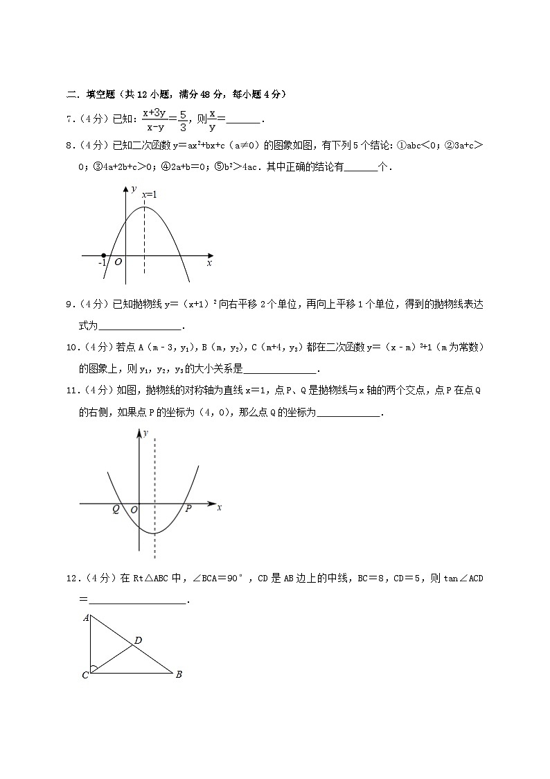 2024年上海市中考数学模拟试卷及答案02