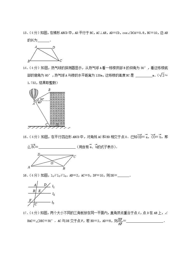 2024年上海市中考数学模拟试卷及答案03