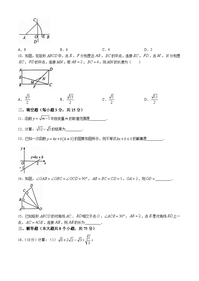 河南省2023-2024学年八年级下学期5月月考数学试题02
