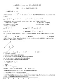 上海市彭浦第三中学2022-2023学年九年级下学期期中考试数学试卷