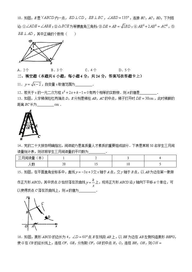浙江省金华市义乌市宾王中学2023-2024学年八年级下学期5月月考数学试题(无答案)第2页