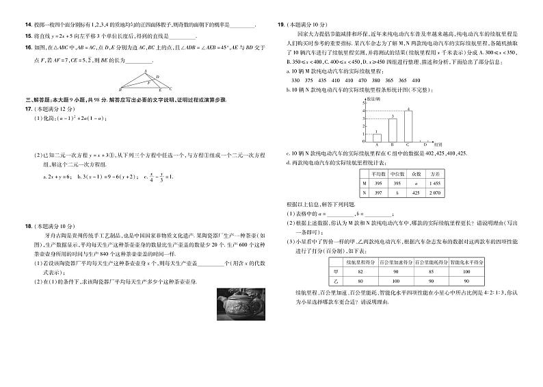 2024年贵州省黔东南州从江县往洞中学中考第二次模拟数学试题02