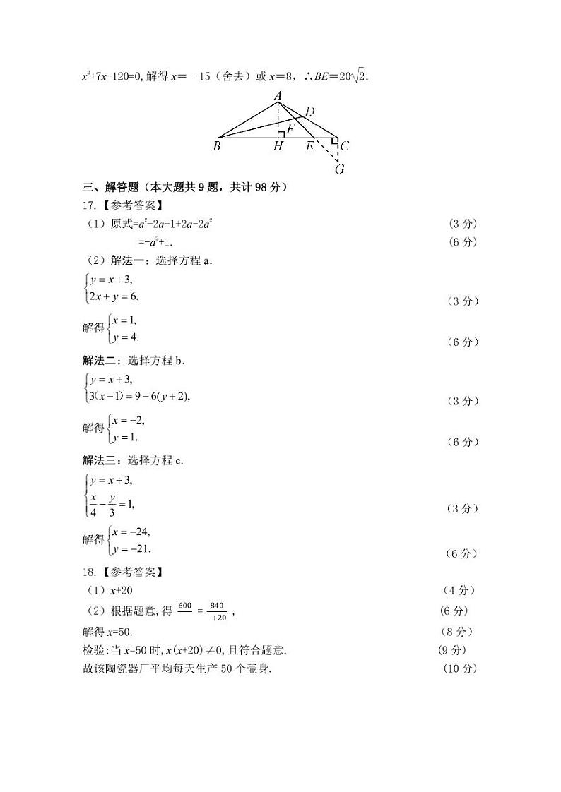 2024年贵州省黔东南州从江县往洞中学中考第二次模拟数学试题02