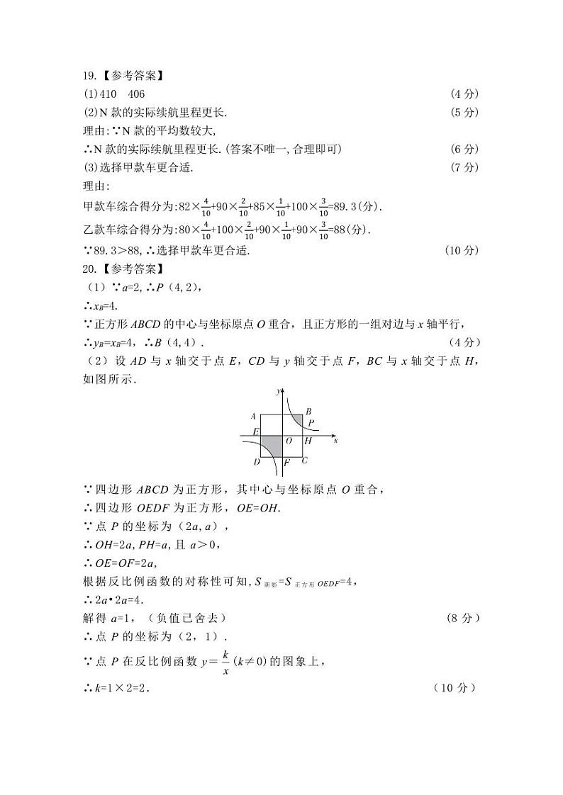2024年贵州省黔东南州从江县往洞中学中考第二次模拟数学试题03