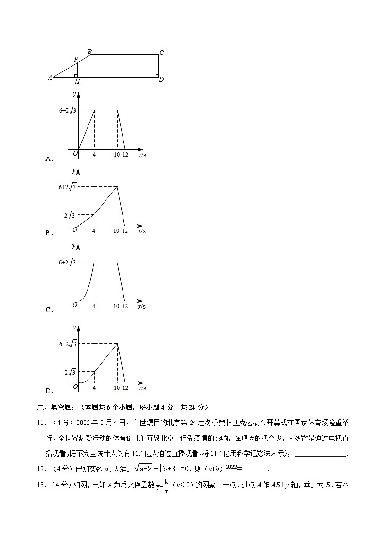 2022年贵州省铜仁市部分学校中考数学二模试卷 (2)03