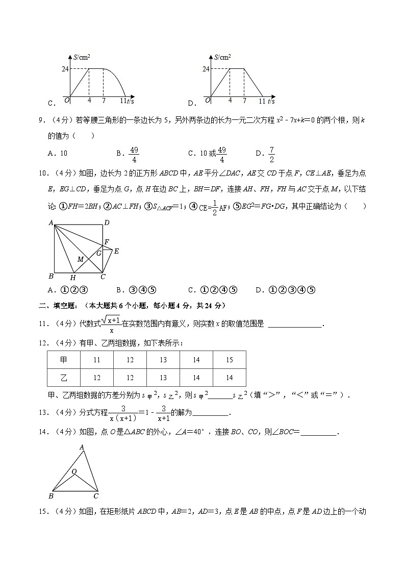 2022年贵州省铜仁市印江县中考数学一模试卷03