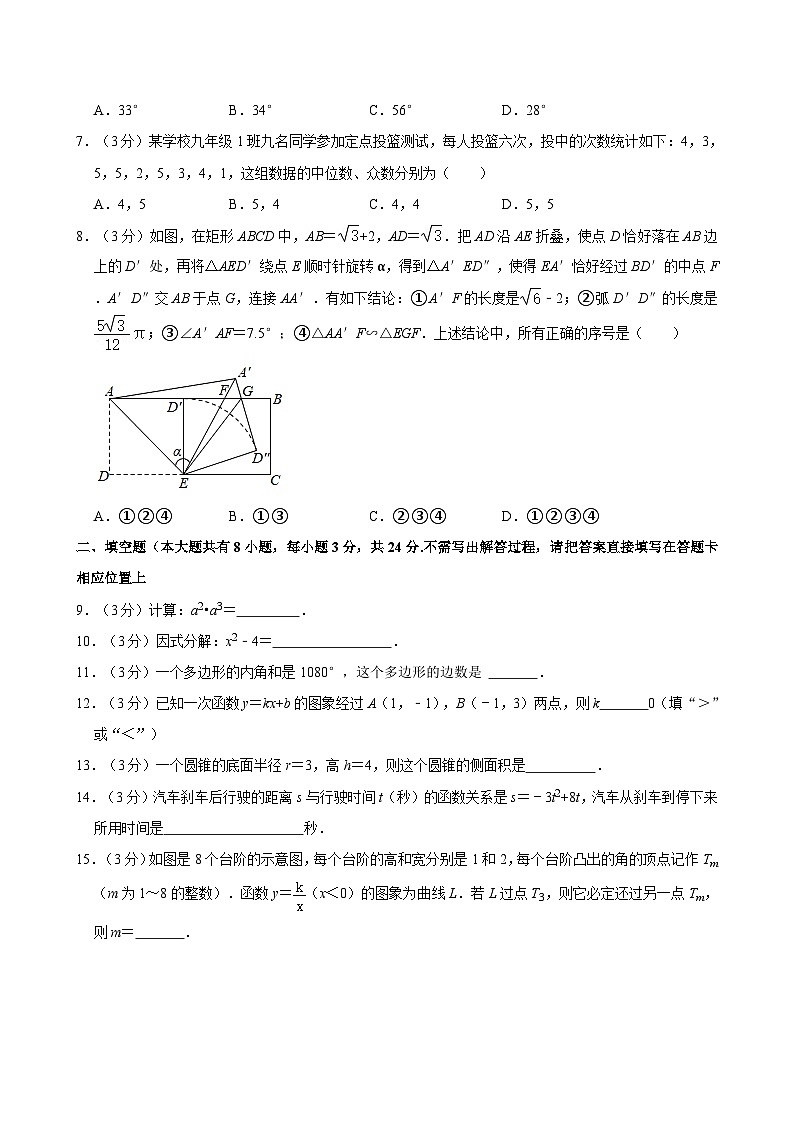 2021年江苏省连云港市中考数学质量监测试卷第2页
