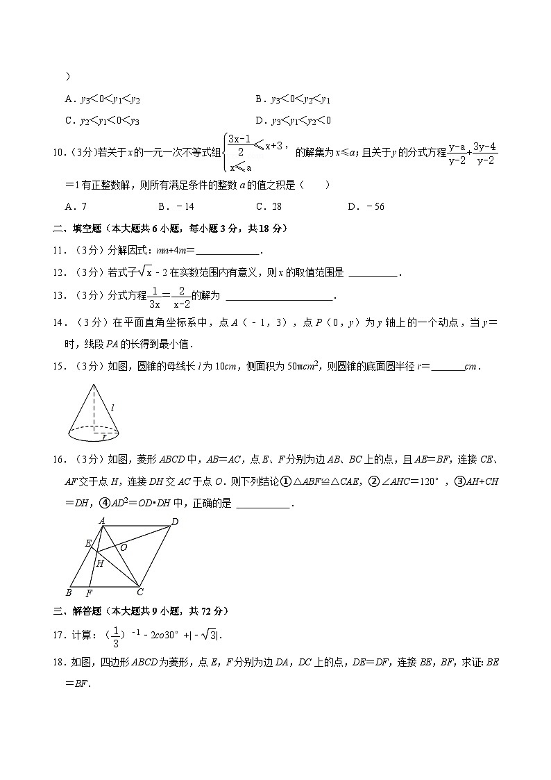 2021年广东省广州市华南师范大学附属中学九年级中考二模数学试卷02