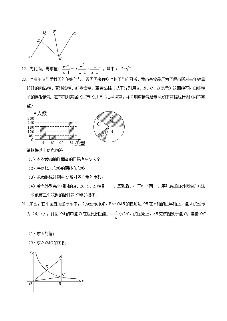 2021年广东省广州市华南师范大学附属中学九年级中考二模数学试卷03