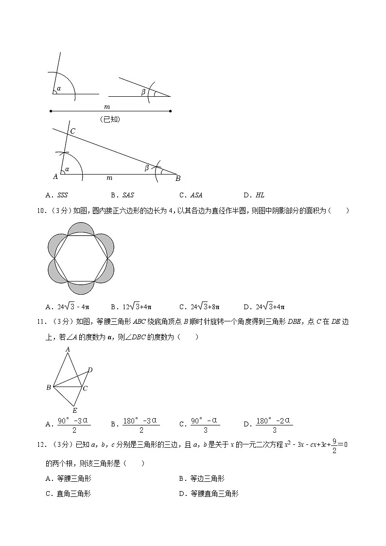 2021年贵州省六盘水市盘州市中考数学二模试卷03