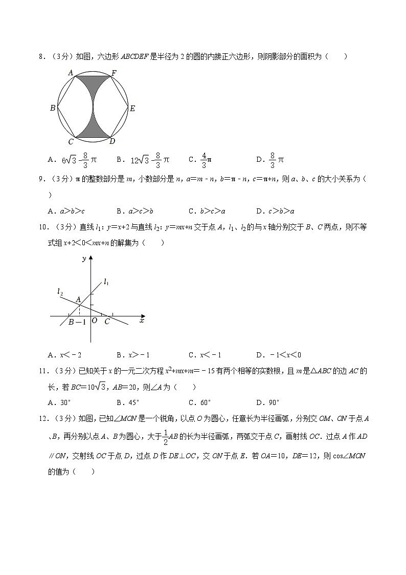 2021年贵州省六盘水市盘州市中考数学一模试卷02