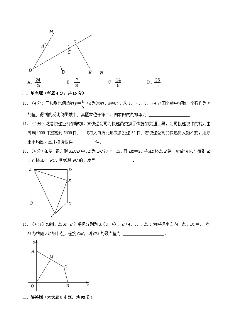 2021年贵州省六盘水市盘州市中考数学一模试卷03