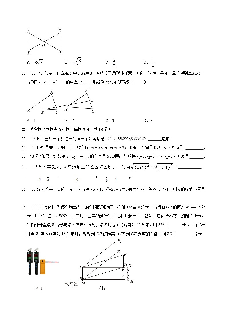 浙江省绍兴市诸暨市暨阳初中教育共同体2023-2024学年八年级数学下学期期中试卷02