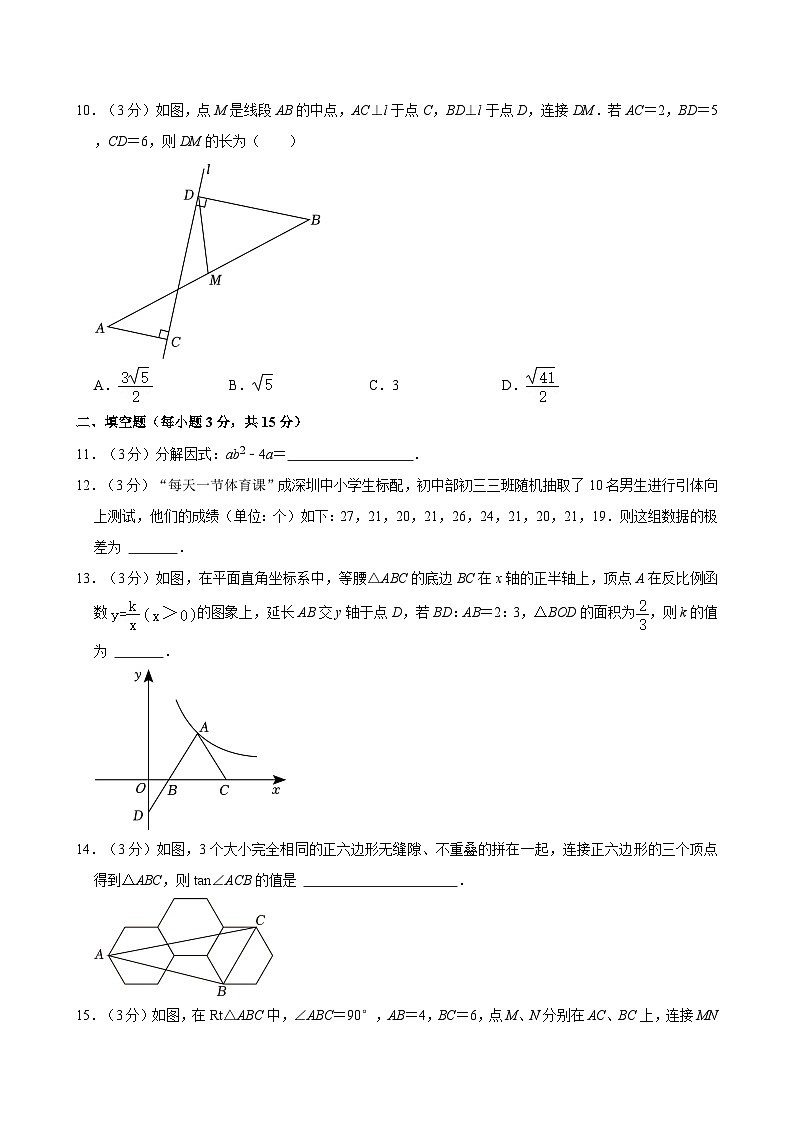 2024年广东省深圳实验学校光明部中考数学三模试卷03