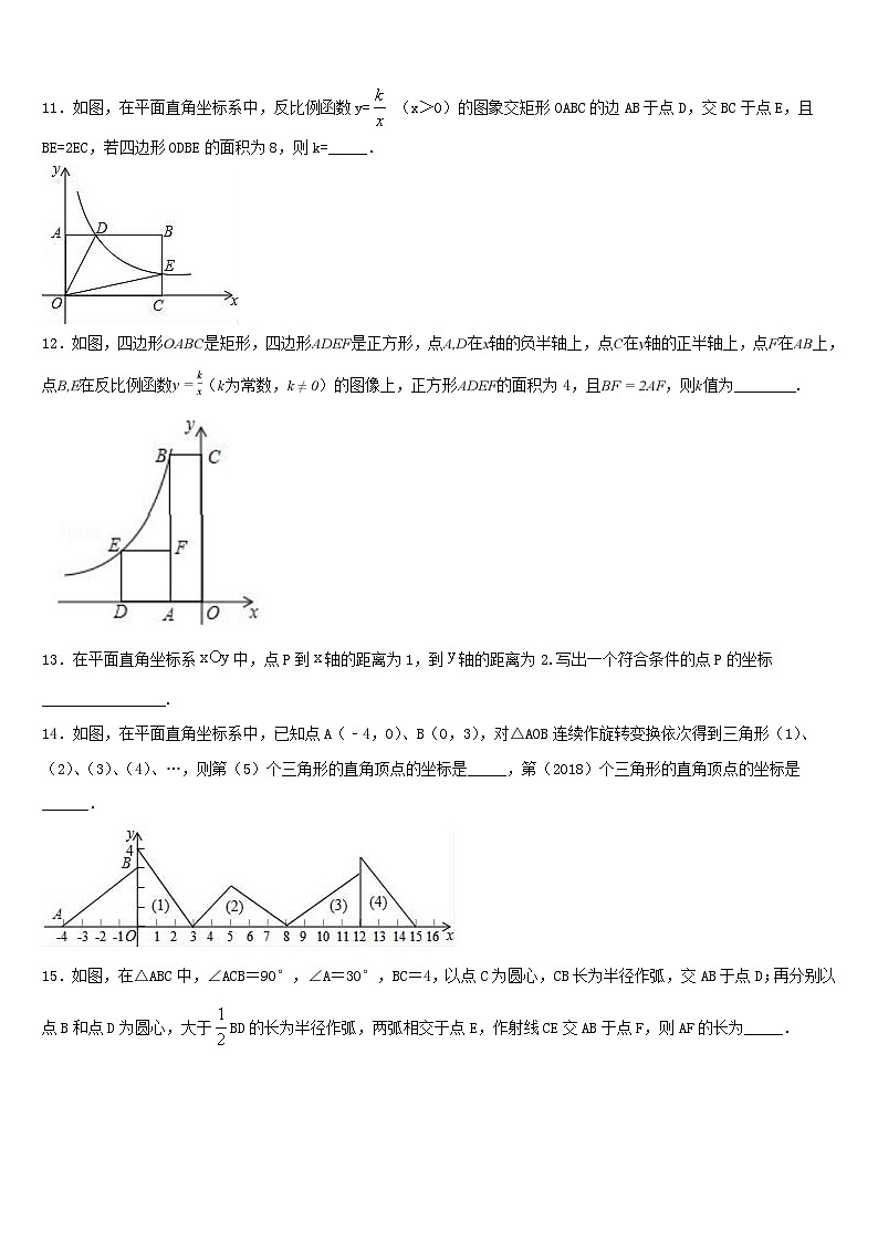 2024年西藏自治区中考数学模拟冲刺试题及答案第3页