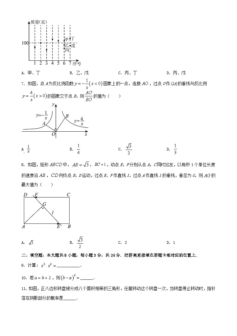 2024年江苏苏州中考数学试题及答案02