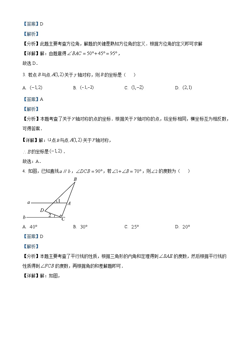 2024年河北省石家庄外国语教育集团考前中考模拟数学试题（原卷版+解析版）02