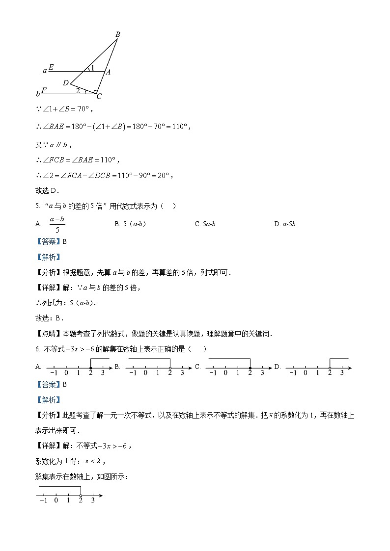 2024年河北省石家庄外国语教育集团考前中考模拟数学试题（原卷版+解析版）03