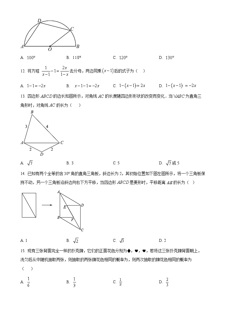 2024年河北省石家庄外国语教育集团考前中考模拟数学试题（原卷版+解析版）03